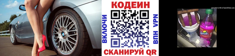 mega как войти  Ленинградская  Codein Purple Drank 