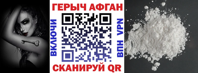 ГЕРОИН Афган  закладки  Ленинградская 