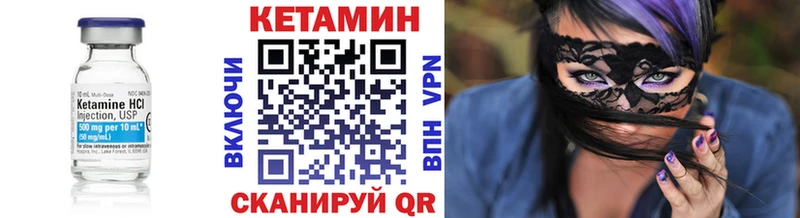 Кетамин ketamine  купить закладку  Ленинградская 