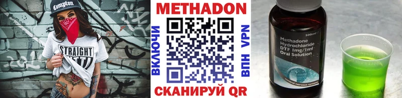 МЕТАДОН кристалл  Ленинградская 