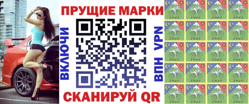 Марки N-bome 1,5мг Ленинградская