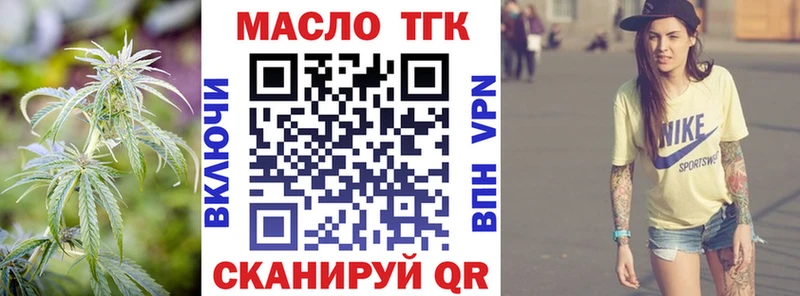 ТГК THC oil  закладка  Ленинградская 